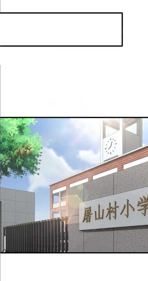 ภรรยาจักรพรรดินีกับสามีขยะ ตอนที่ 52 หน้า 7