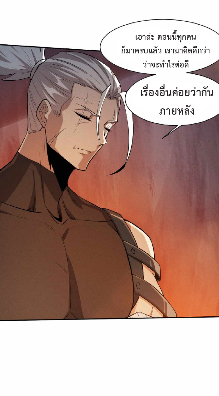 the frenzy of evolution การวิวัฒนาการที่บ้าคลั่ง ตอนที่ 145 หน้า 37