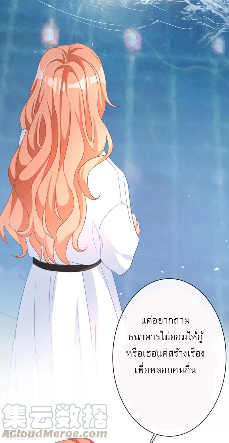 Mr. Lu ตอนที่ 3 หน้า 34