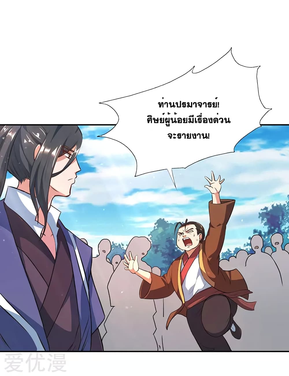 One Step Toward Freedom ตอนที่ 56 หน้า 14