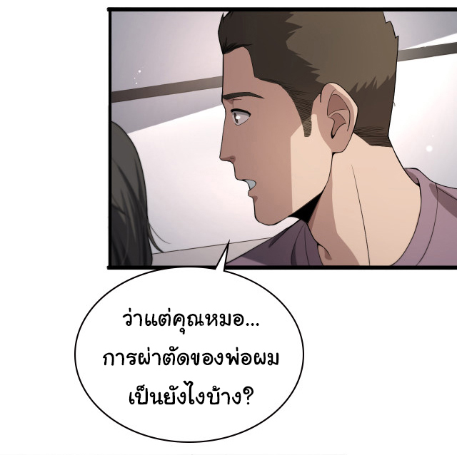 สุดยอดระบบของหมอหลิงหรัน ตอนที่ 231 หน้า 15