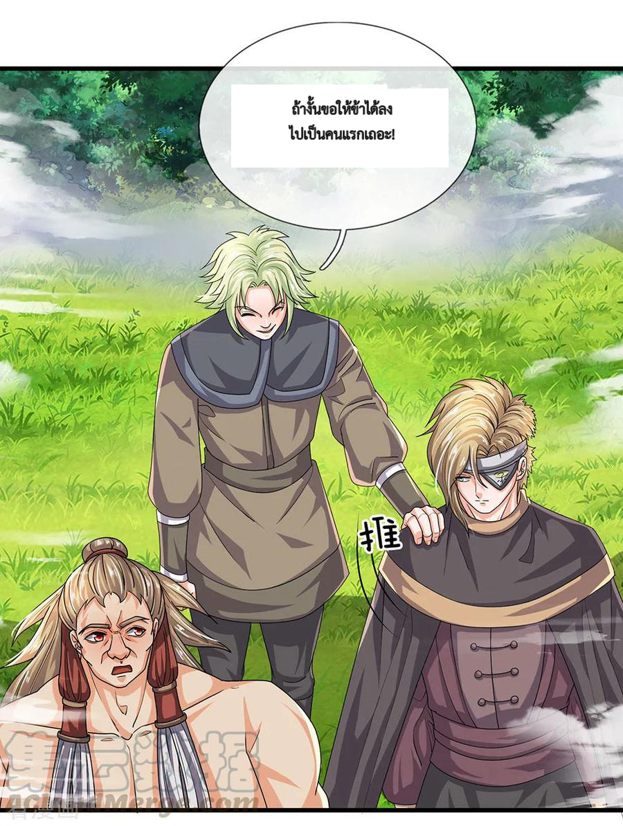 Shura Sword Sovereign ตอนที่ 28 หน้า 2