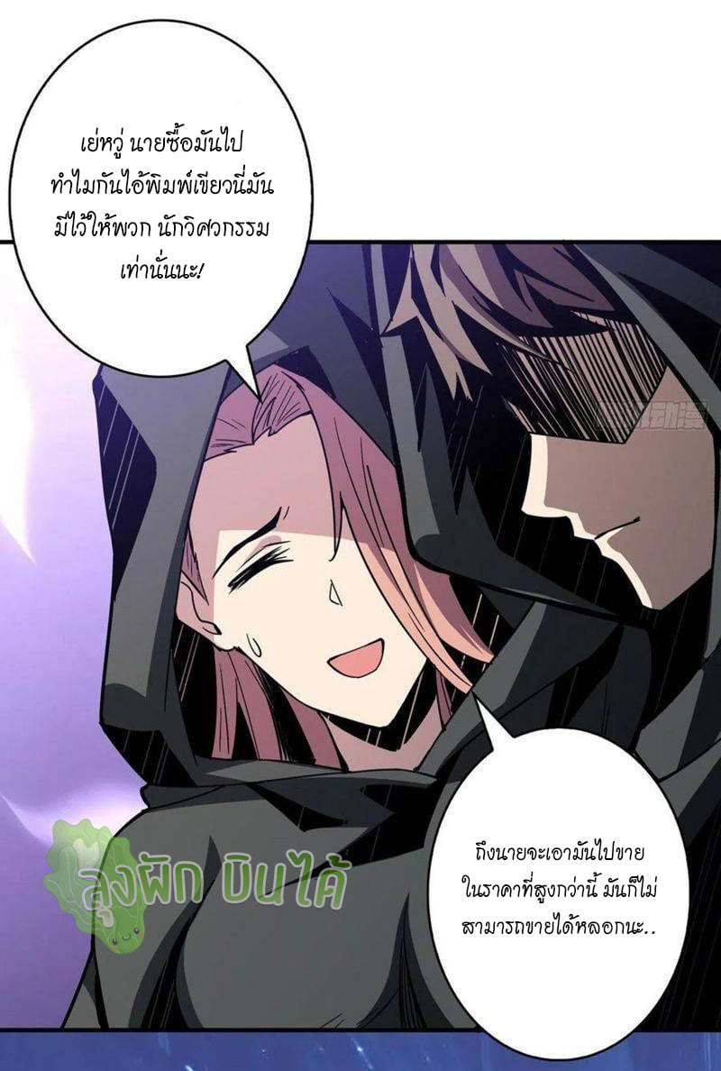 (ชนจีน) IT STARTS WITH A KINGPIN ACCOUNT - จุติจอมราชัน ตอนที่ 36 หน้า 14