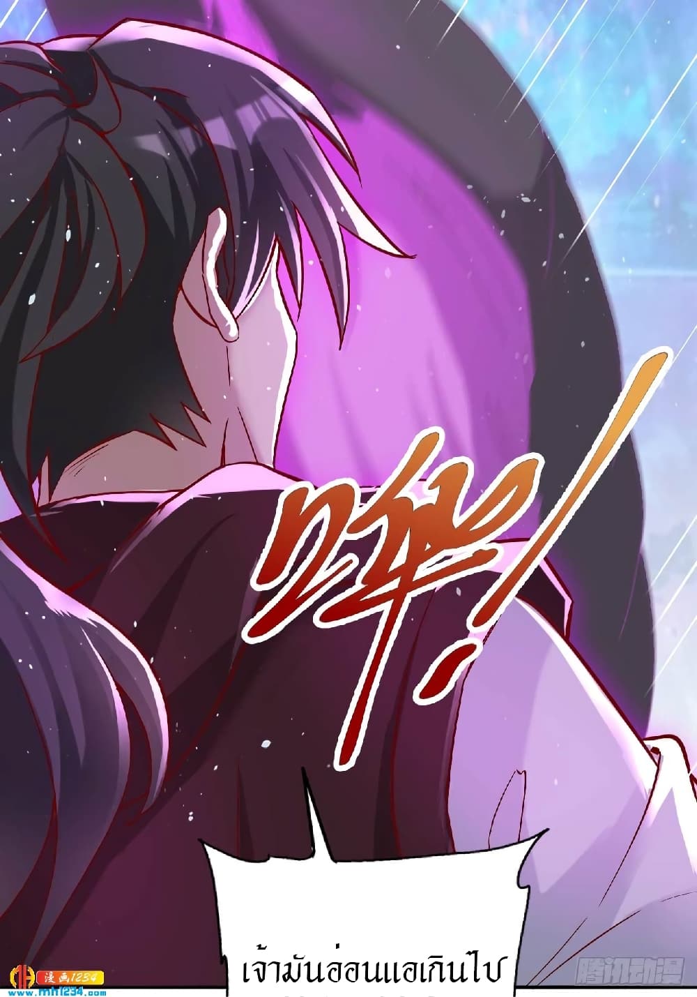 Peerless Martial Arts Everlasting : จักรพรรดินิรันดร์กาล ตอนที่ 34 หน้า 25