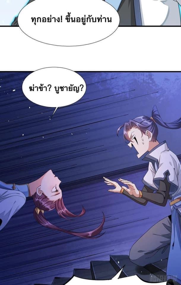 ระบบปลดล็อก มังกรทมิฬ  100,000 ปี ตอนที่ 19 หน้า 26