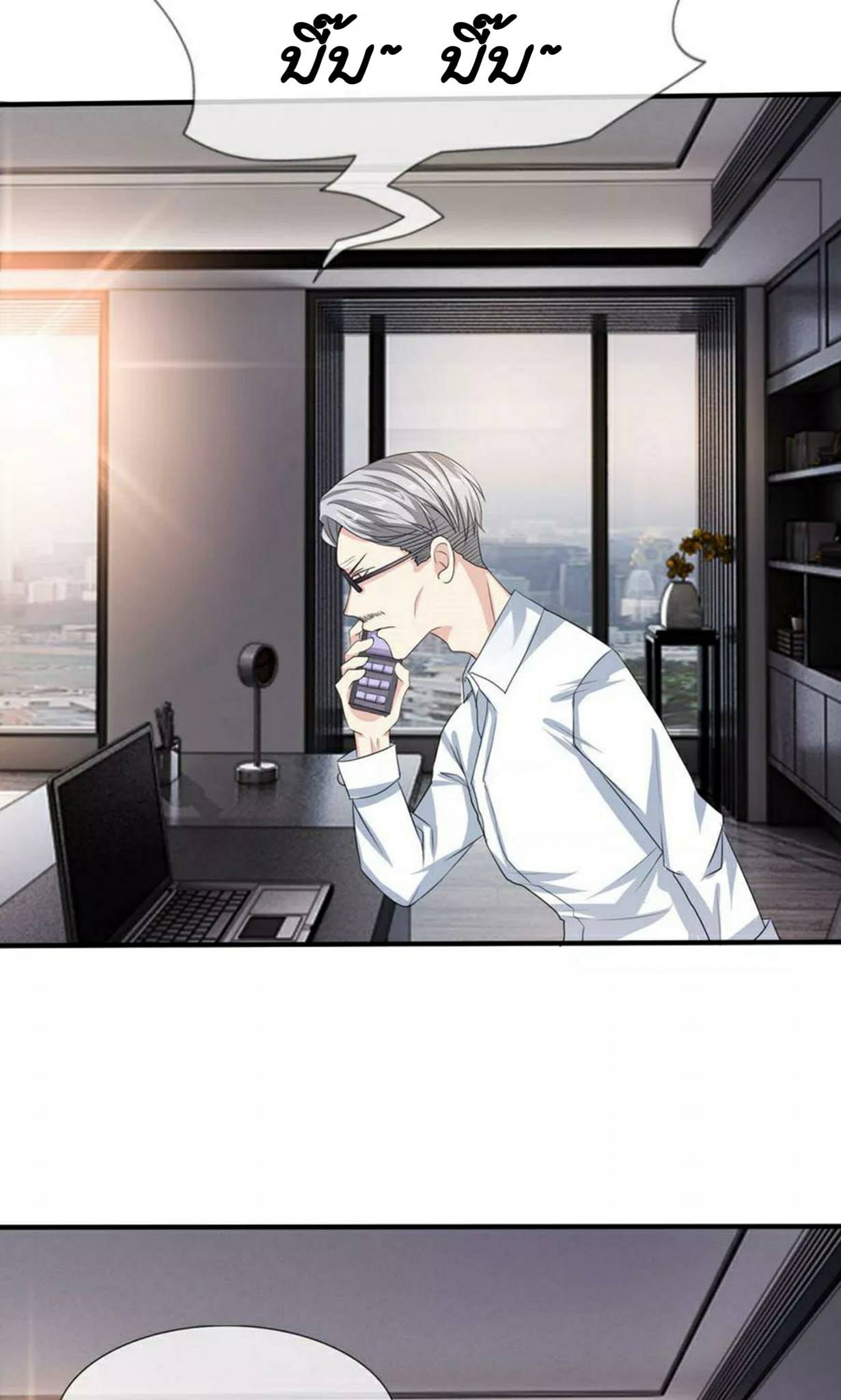 สุดยอดปรมาจารย์มีด ตอนที่ 6 หน้า 5