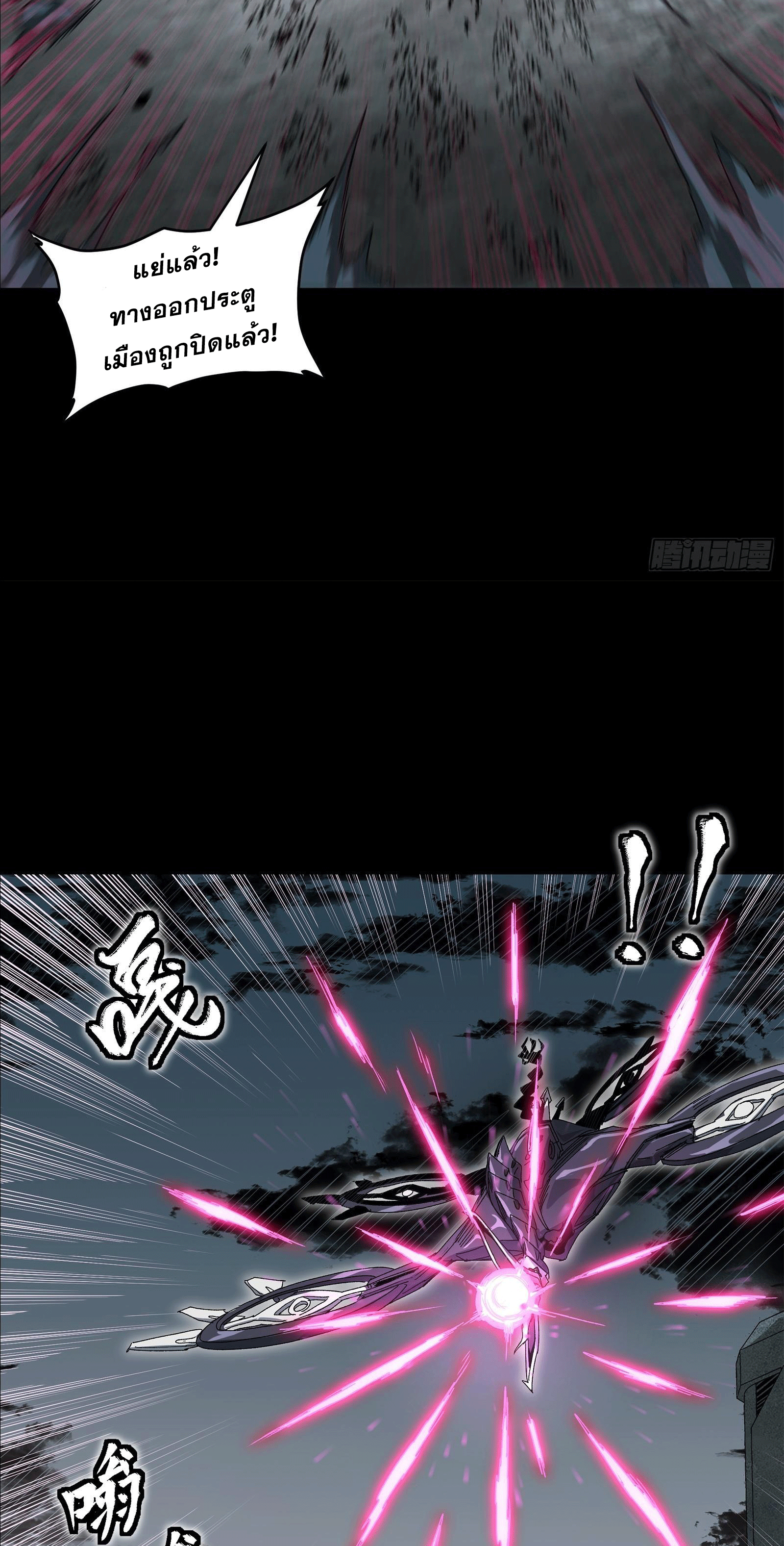 Legend of Star Genera ชนจีน ตอนที่ 143 หน้า 24