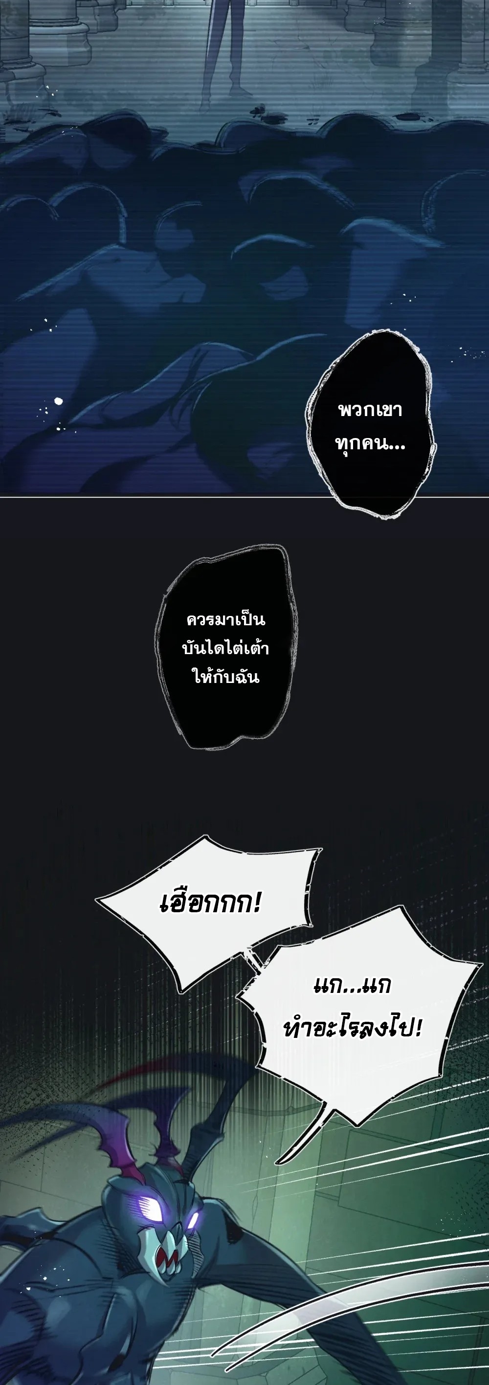 สุดยอดฟาร์มวันสิ้นโลก ตอนที่ 44 หน้า 12