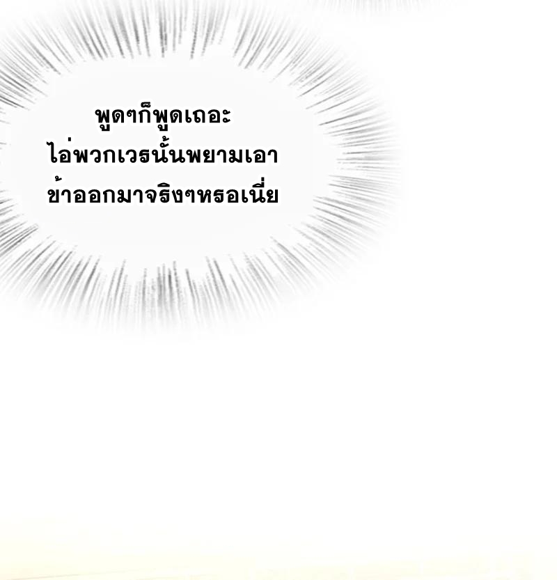 ชีวิตอันสันโดษของจักพรรดิ์หลินเกอ ตอนที่ 95 หน้า 30
