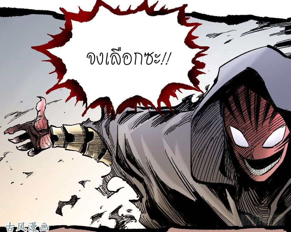 The doctor's Supremacy ตอนที่ 10 หน้า 13