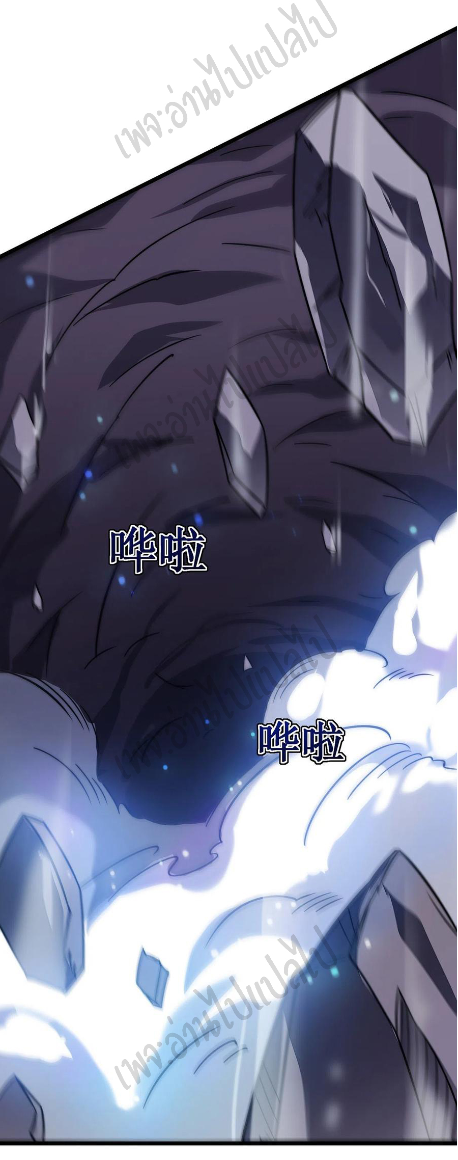 I killed the gods in another world ตอนที่ 26 หน้า 33