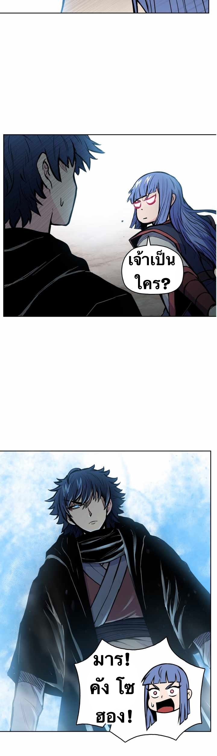 The God Of War ตอนที่ 53 หน้า 20