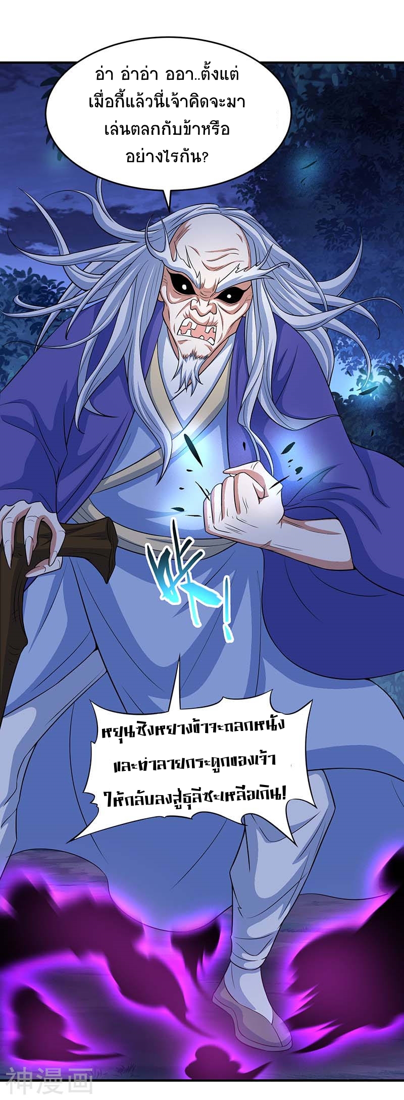 การกลับมาของจักพรรดิ์ ตอนที่ 122 หน้า 16