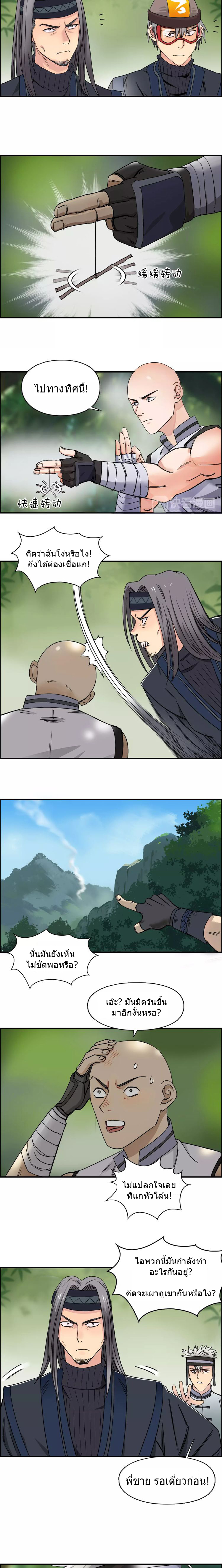 Super Cube ตอนที่ 62 หน้า 6