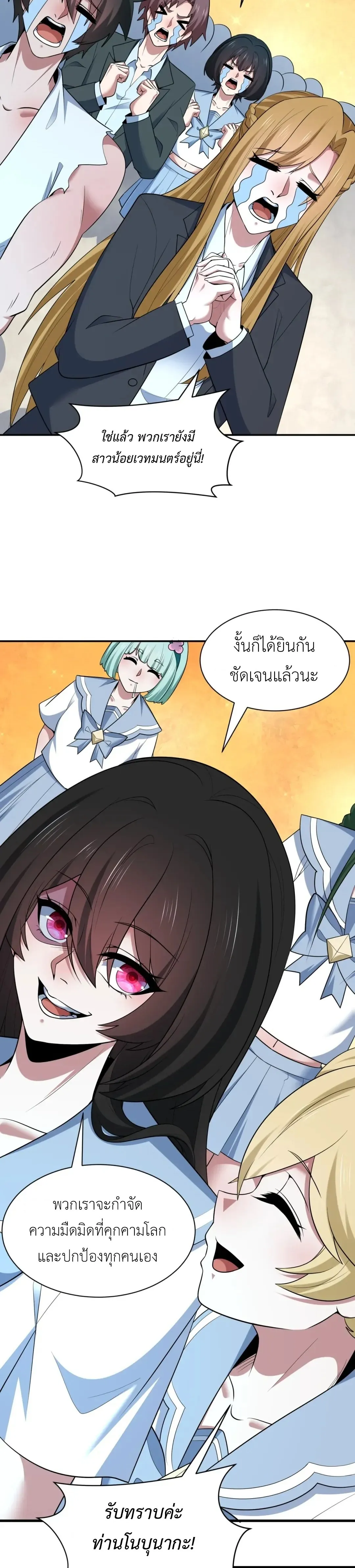 Era of the Haunted - ยุคสมัยแห่งภูตผี ตอนที่ 528 หน้า 30