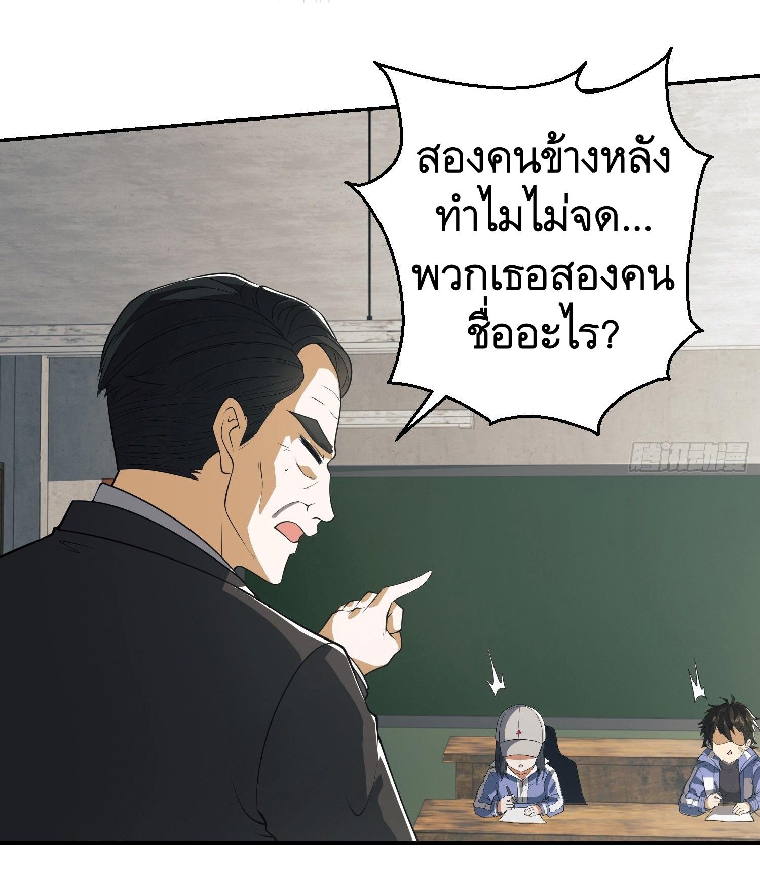THE FIRST ORDER ตอนที่ 75 หน้า 26