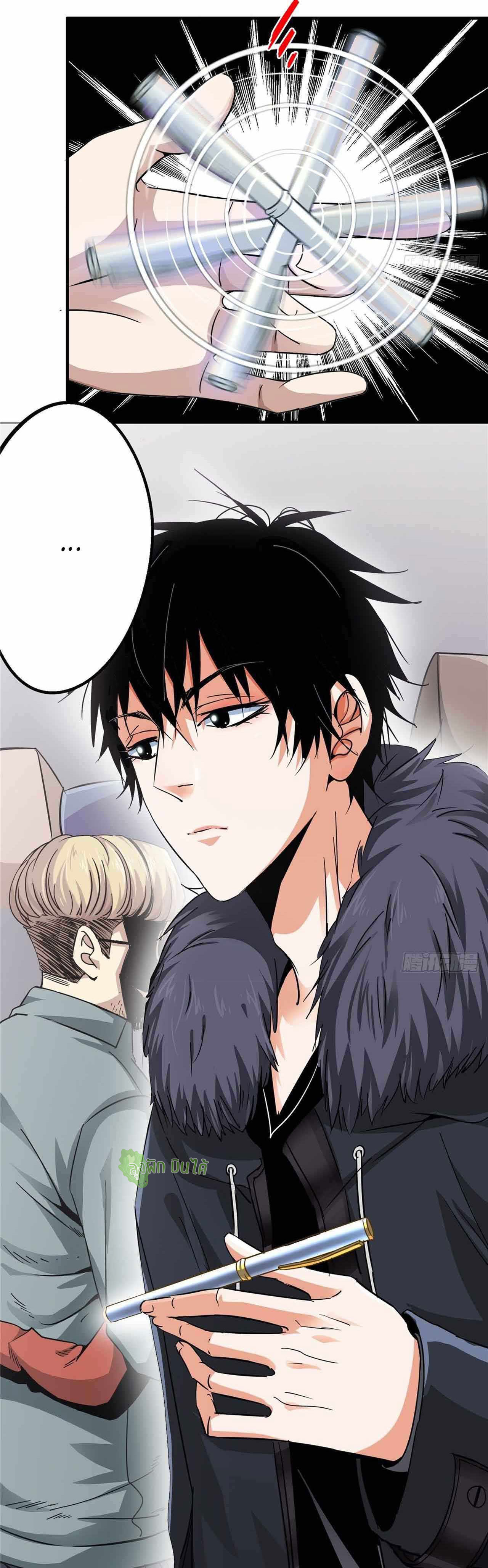 Northern Train X47 ตอนที่ 3 หน้า 24