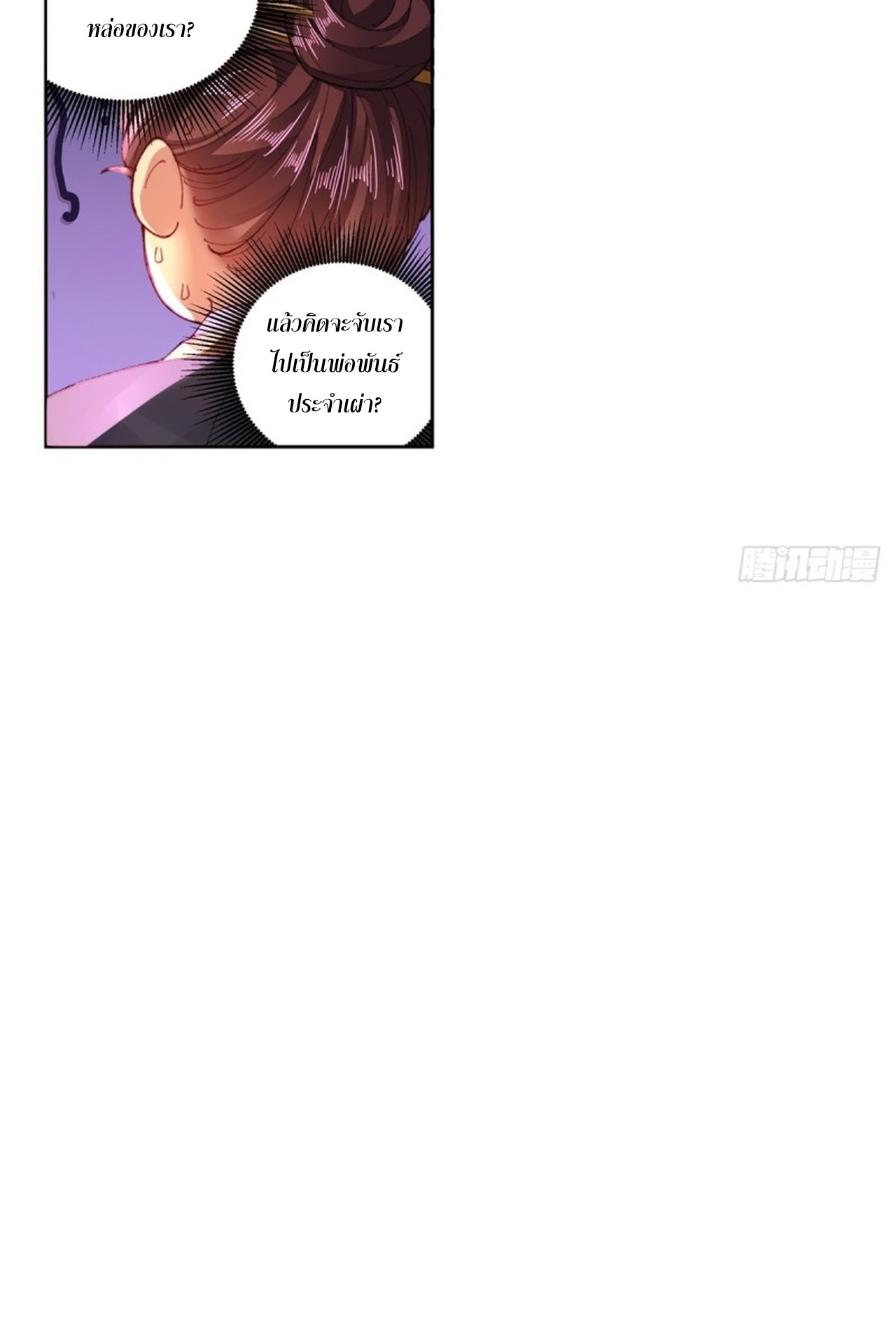 อยู่ๆก็มีลูกสาวบุญธรรมเป็นจอมมารซะงั้น ตอนที่ 4 หน้า 11