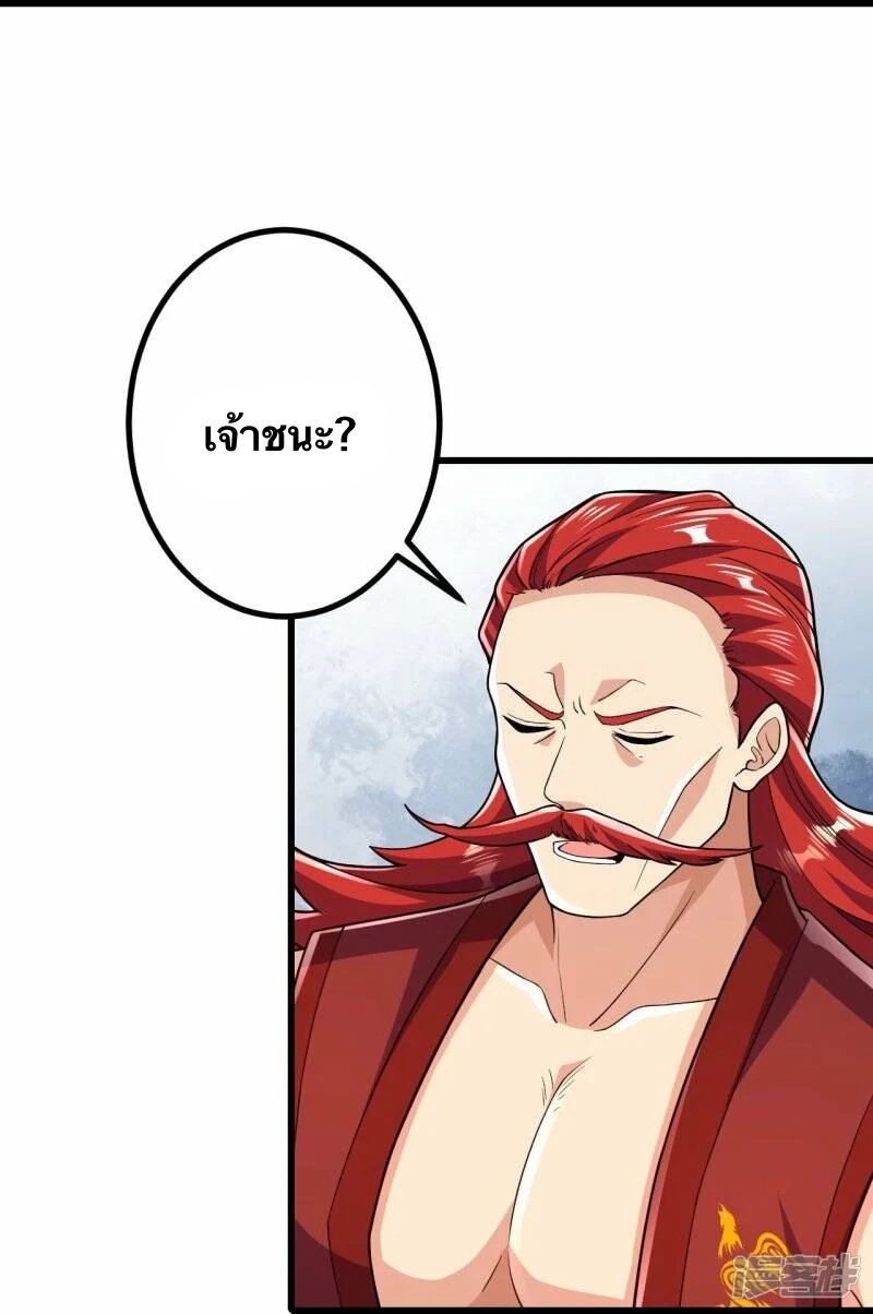 บรรพบุรุษผู้ขัดเกลากายา (ทันจีน) ตอนที่ 60 หน้า 5