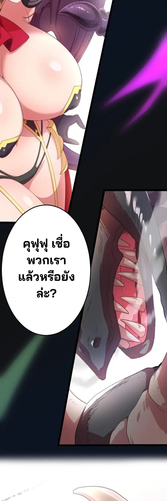 เด็กหนุ่มผู้ถูกเลี้ยงดูโดยจอมมารและราชามังกร: ชีวิตในโรงเรียนที่ไร้เทียมทาน ตอนที่ 2 หน้า 32