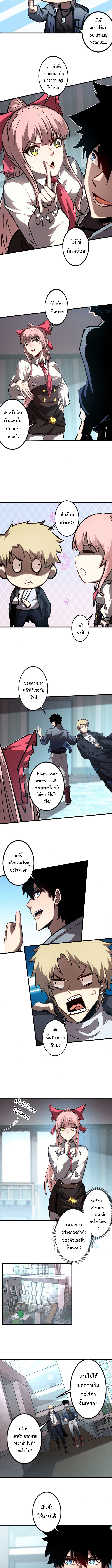 Seed of the Abyss - เมล็ดพันธุ์แห่งนรก ตอนที่ 18 หน้า 6