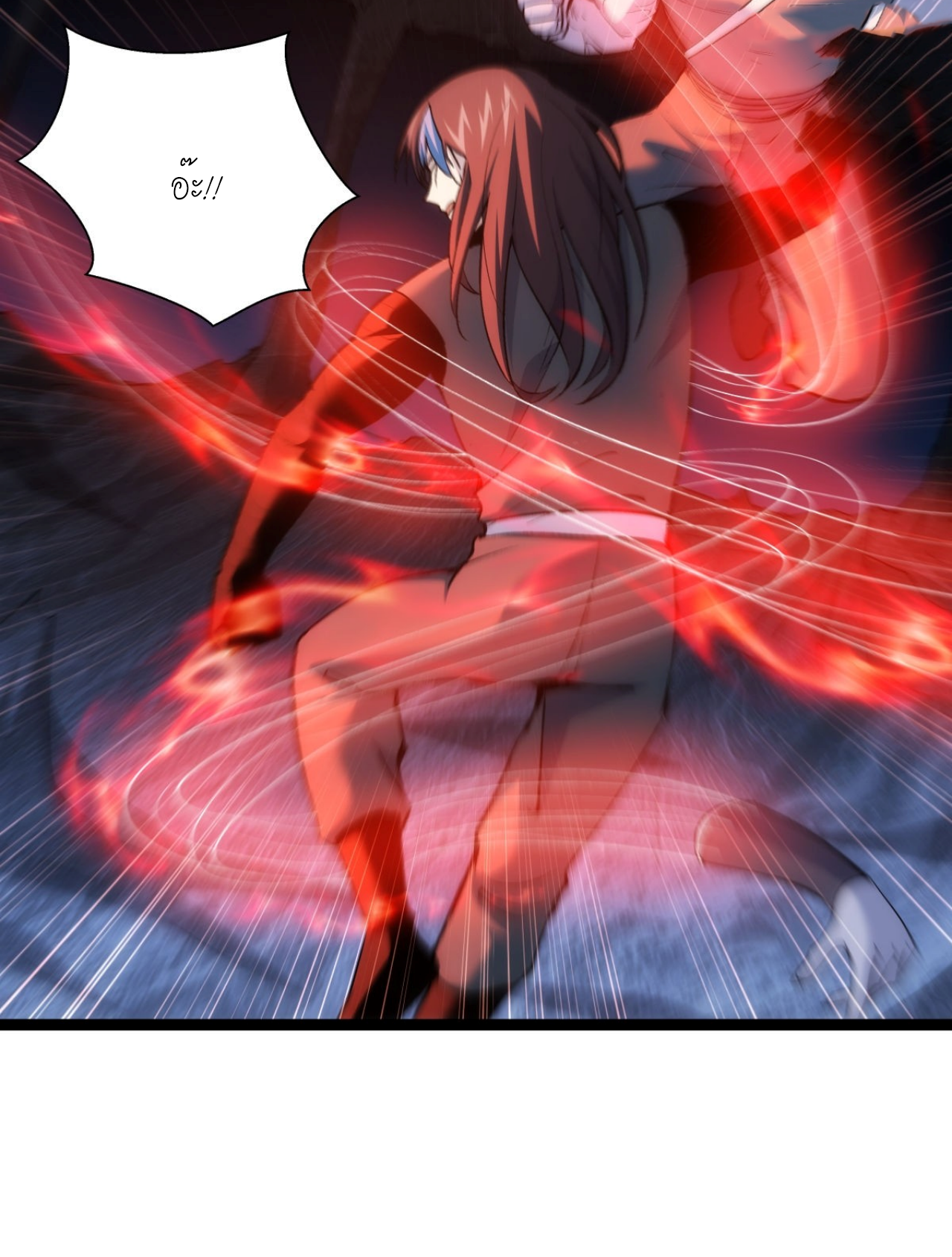 ฉันรับช่วงต่อระบบผู้เล่น ตอนที่ 4 หน้า 16