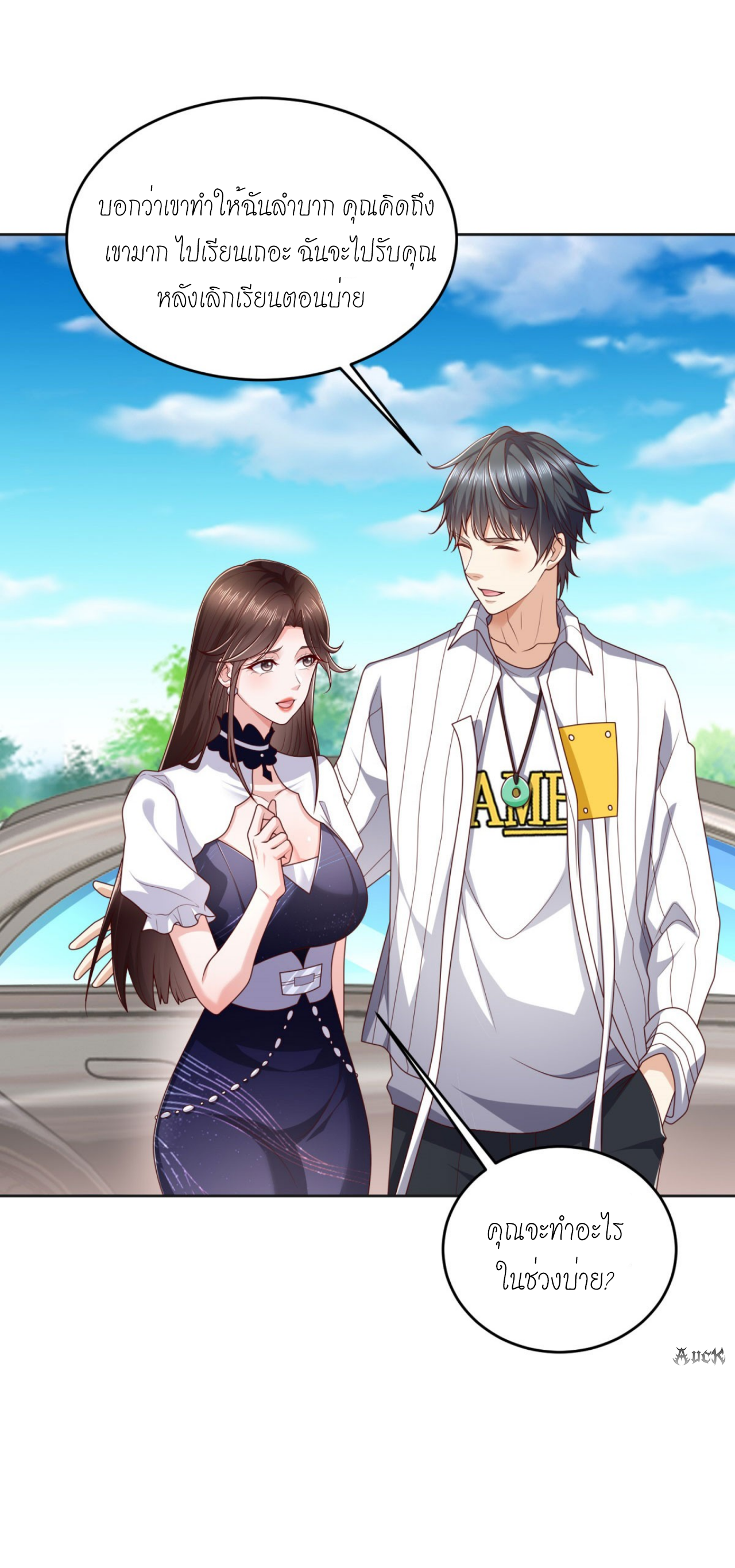 เทพเจ้าแห่งสงครามที่แข็งแกร่งที่สุดของเมือง ตอนที่ 14 หน้า 13