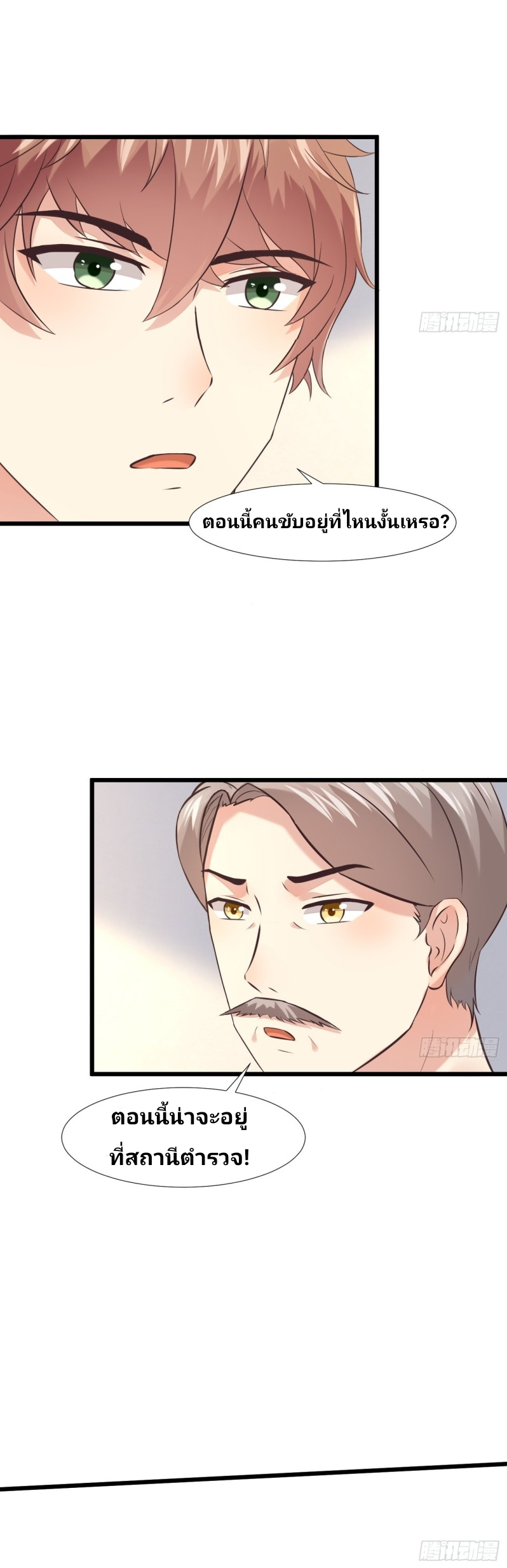 ฉันสุ่มตัวตนใหม่ทุกสัปดาห์ ตอนที่ 3 หน้า 27