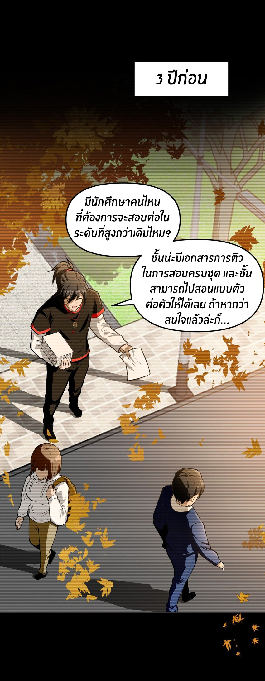 During the live broadcast, I proposed to the female ghost - she really agreed?! ตอนที่ 30 หน้า 2