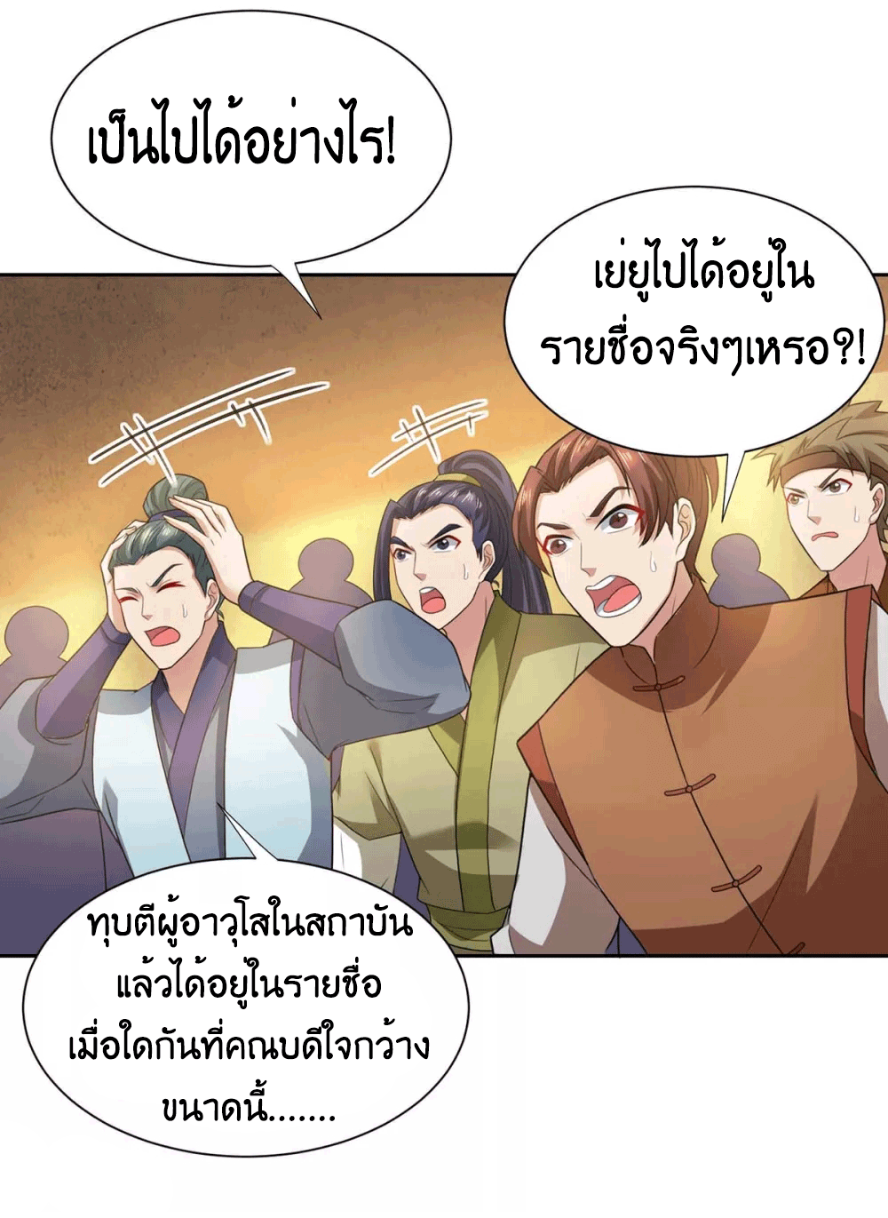 One Step Toward Freedom ตอนที่ 178 หน้า 32