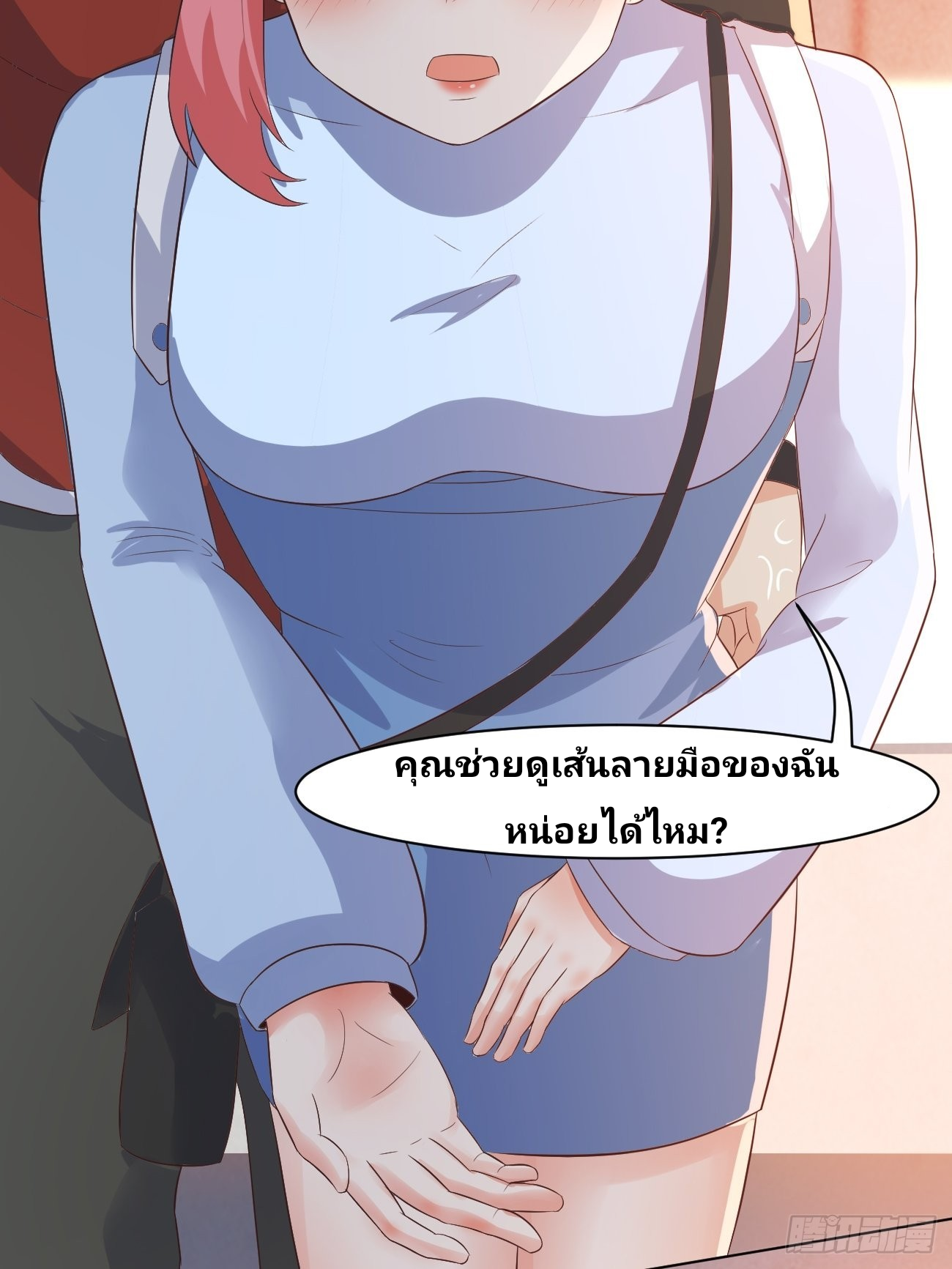 ฉันสุ่มตัวตนใหม่ทุกสัปดาห์ ตอนที่ 28 หน้า 49