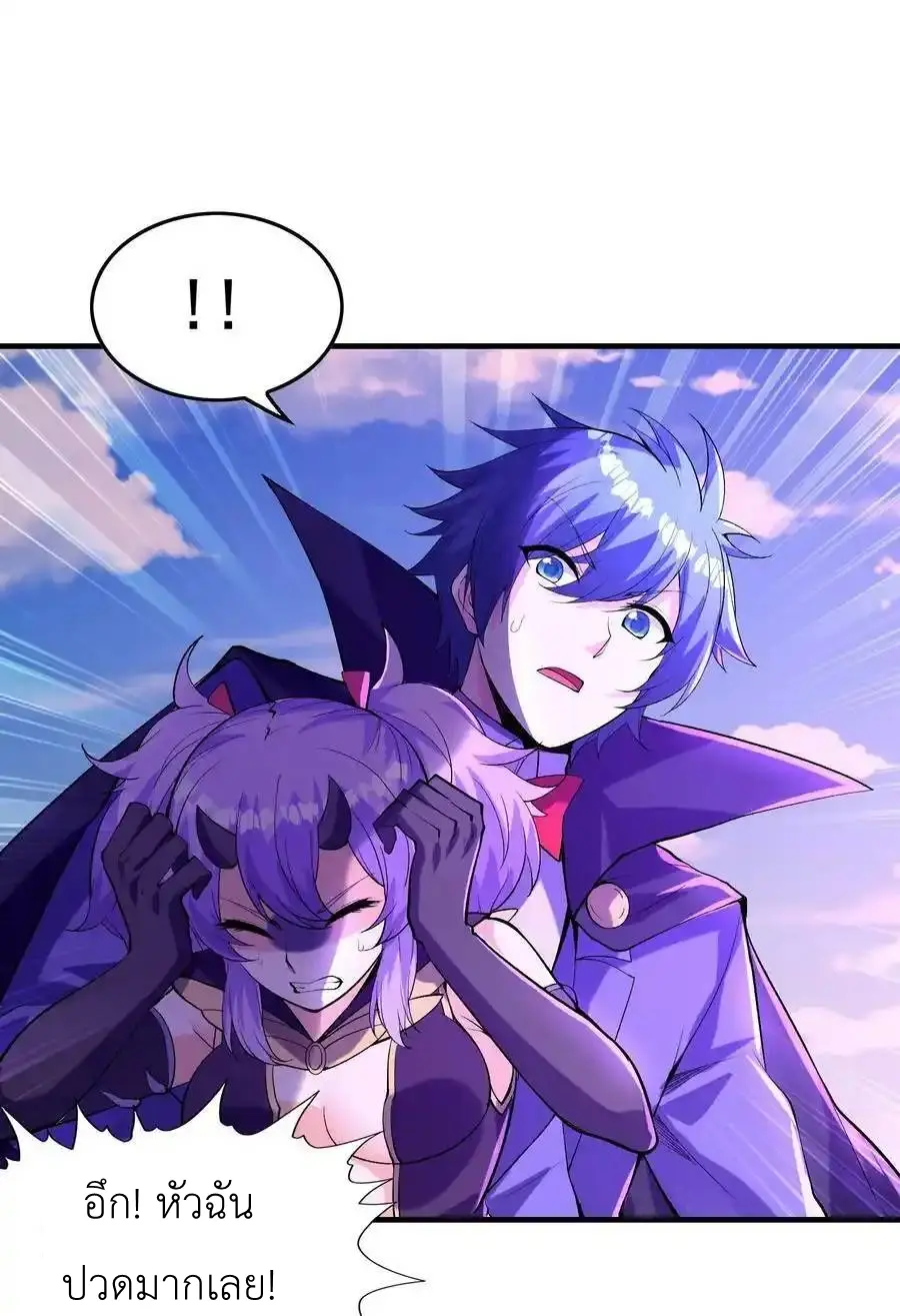 My Harem Is Entirely Female Demon Villains ตอนที่ 110 หน้า 18