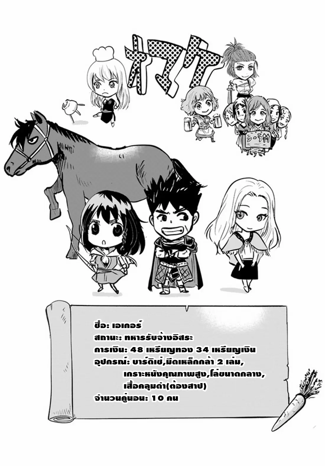 Road to the Kingdom Slave Swordsman the Rise of Heroes ตอนที่ 15 หน้า 22