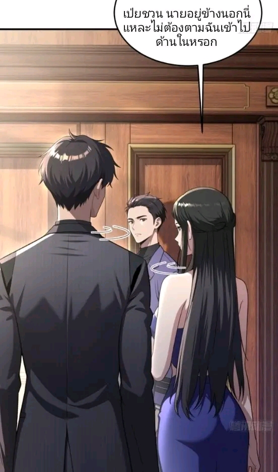 ผมเป็นตัวร้ายในนวนิยาย ตอนที่ 2 หน้า 23