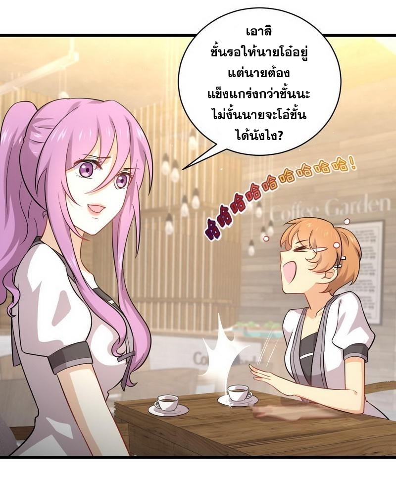 Immortal Swordsman in The Reverse World ข้าเซียนกระบี่ไม่เกาะสตรี ตอนที่ 52 หน้า 15