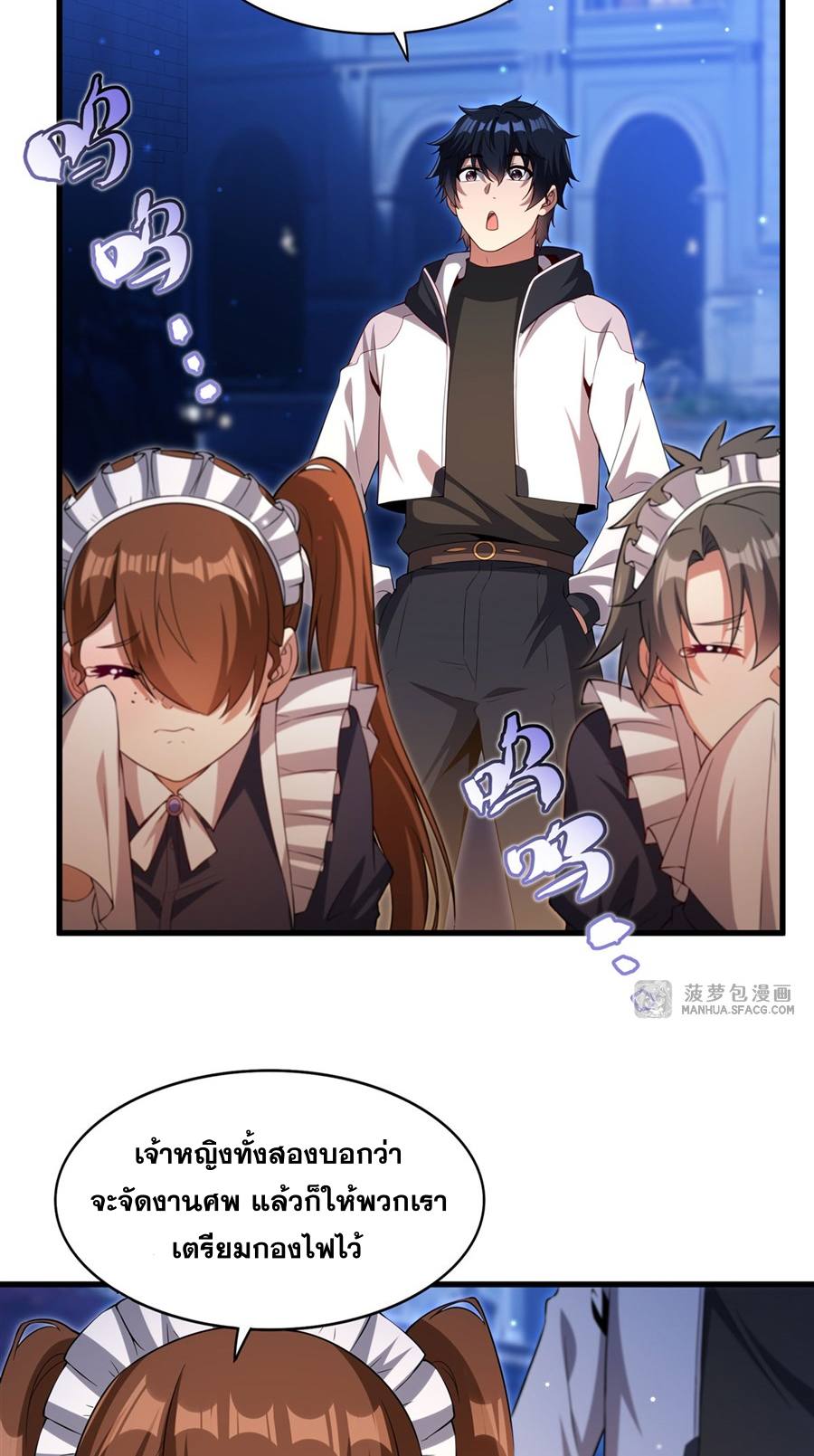 Shut Up, Evil Dragon! I don't want to raise a child with you anymore ตอนที่ 29 หน้า 36