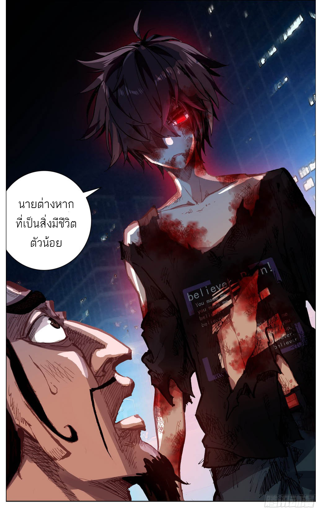 จักรพรรดิหวนคืน ตอนที่ 10 หน้า 14