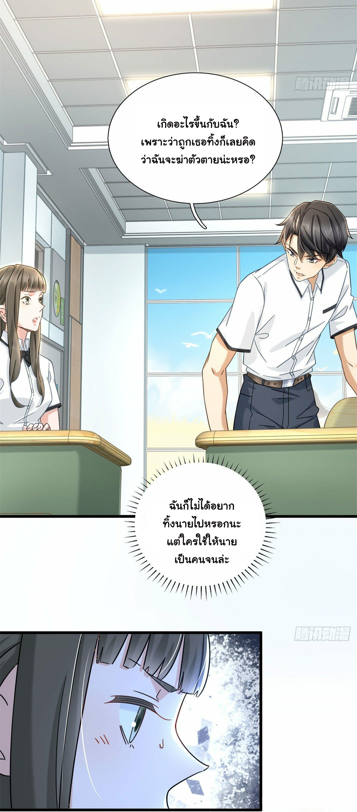 The new best all-rounder  ผู้แข็งแกร่งรอบด้าน ตอนที่ 4 หน้า 15