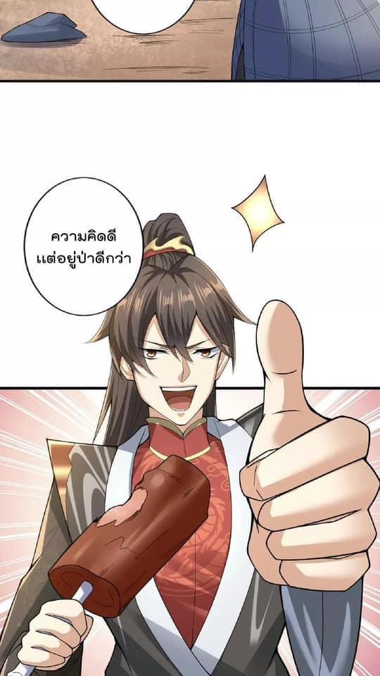 สุดยอดนักฆ่ากลับชาติมาเกิดใหม่ ตอนที่ 8 หน้า 10