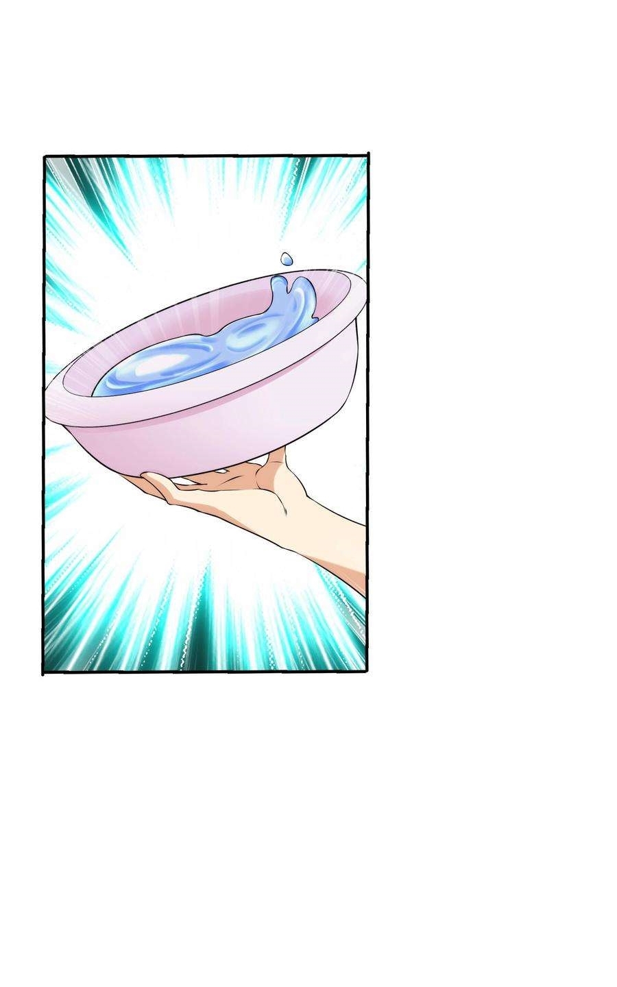 ตาขวาของฉันคือระบบพระเจ้า (My Right Eye Is a God-Class Computer) ตอนที่ 12 หน้า 18