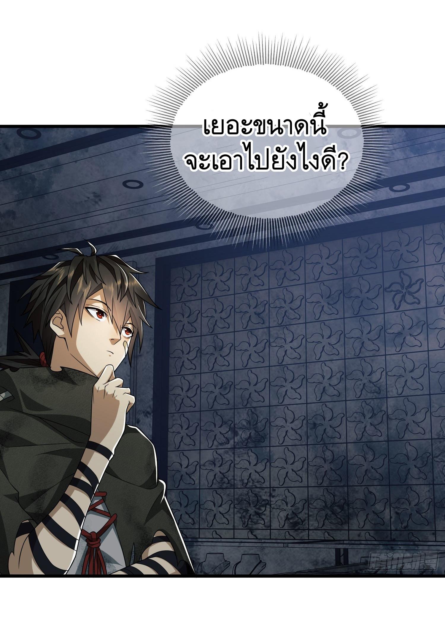 THE FIRST ORDER ตอนที่ 41 หน้า 31