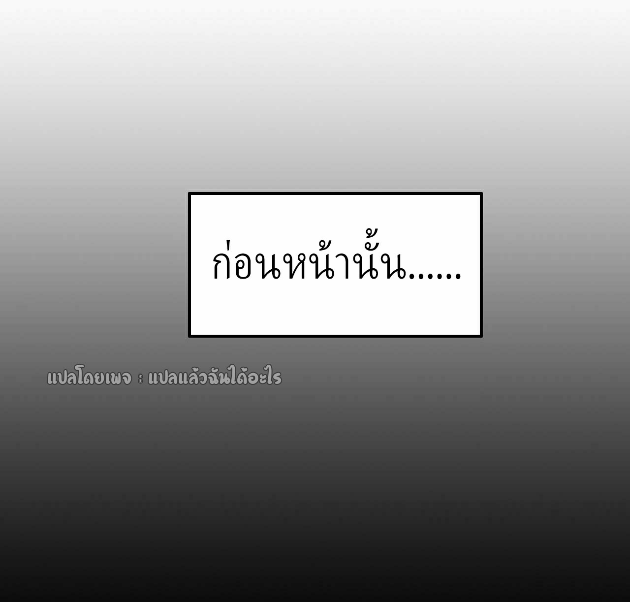 (ชนจีน)จุติเทพจักรพรรดิเกิดมาทั้งทีมีคะแนนเป็นล้าน ตอนที่ 33 หน้า 8