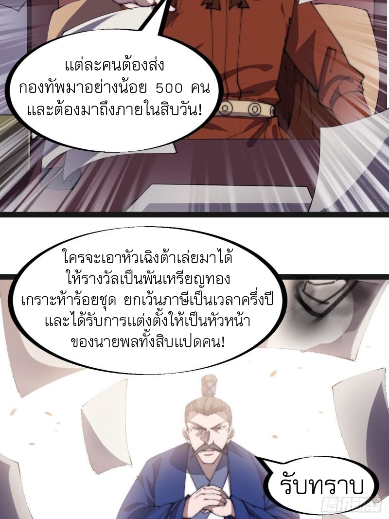 Starting a Mountain ตอนที่ 288 หน้า 15