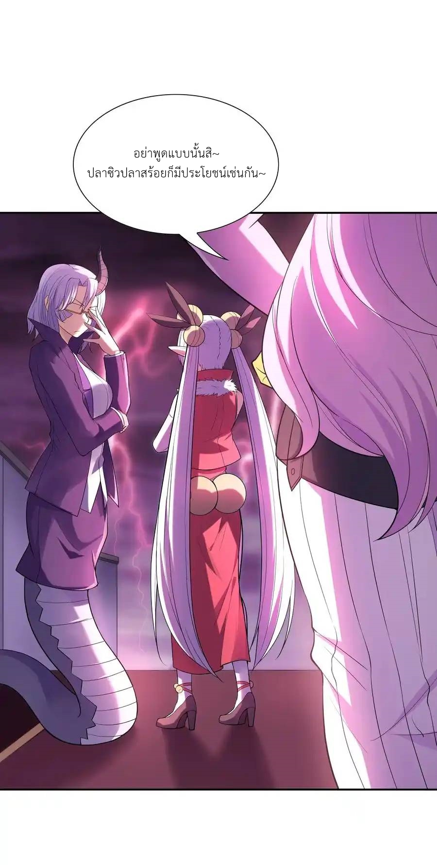 My Harem Is Entirely Female Demon Villains ตอนที่ 46 หน้า 66