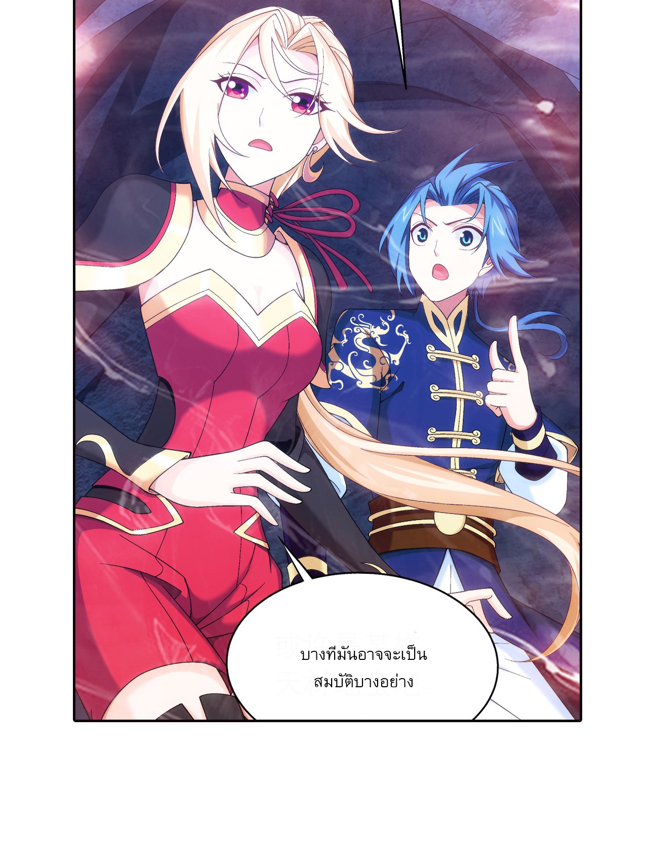 Da Zhu Zai ศึกปรมาจารย์สะท้านฟ้า (ชนจีน) ตอนที่ 275 หน้า 22