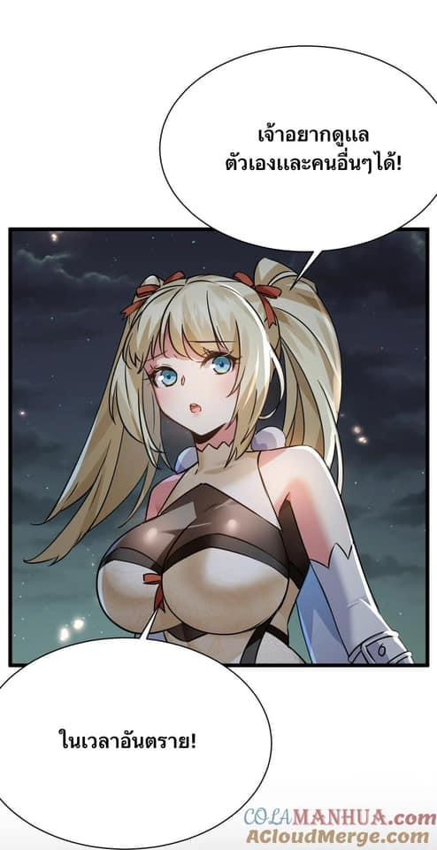 เทพเซียนอมตะตกสวรรค์ (เเม่มดเบิ้มๆ) ตอนที่ 4 หน้า 41