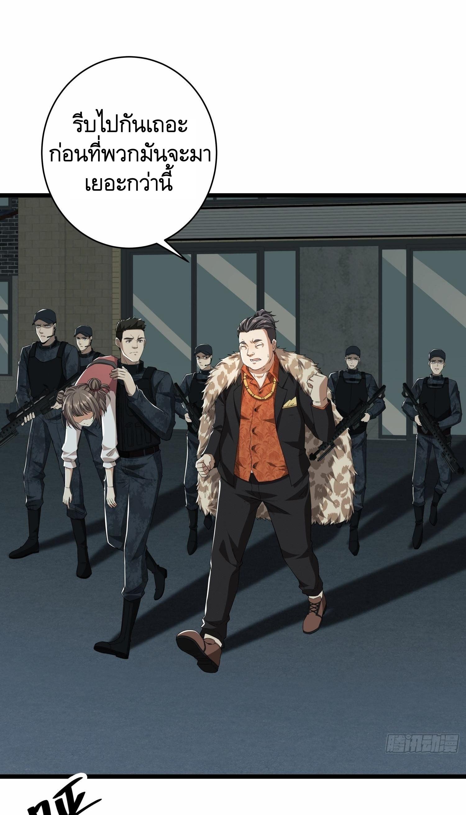 THE FIRST ORDER ตอนที่ 79 หน้า 52