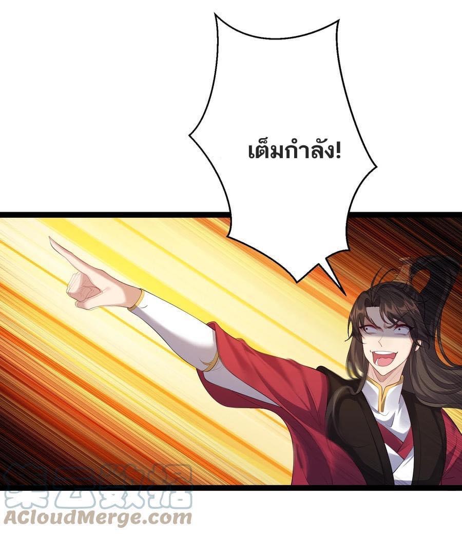 เทพวายร้ายกลับชาติมาเกิดใหม่ ตอนที่ 128 หน้า 31