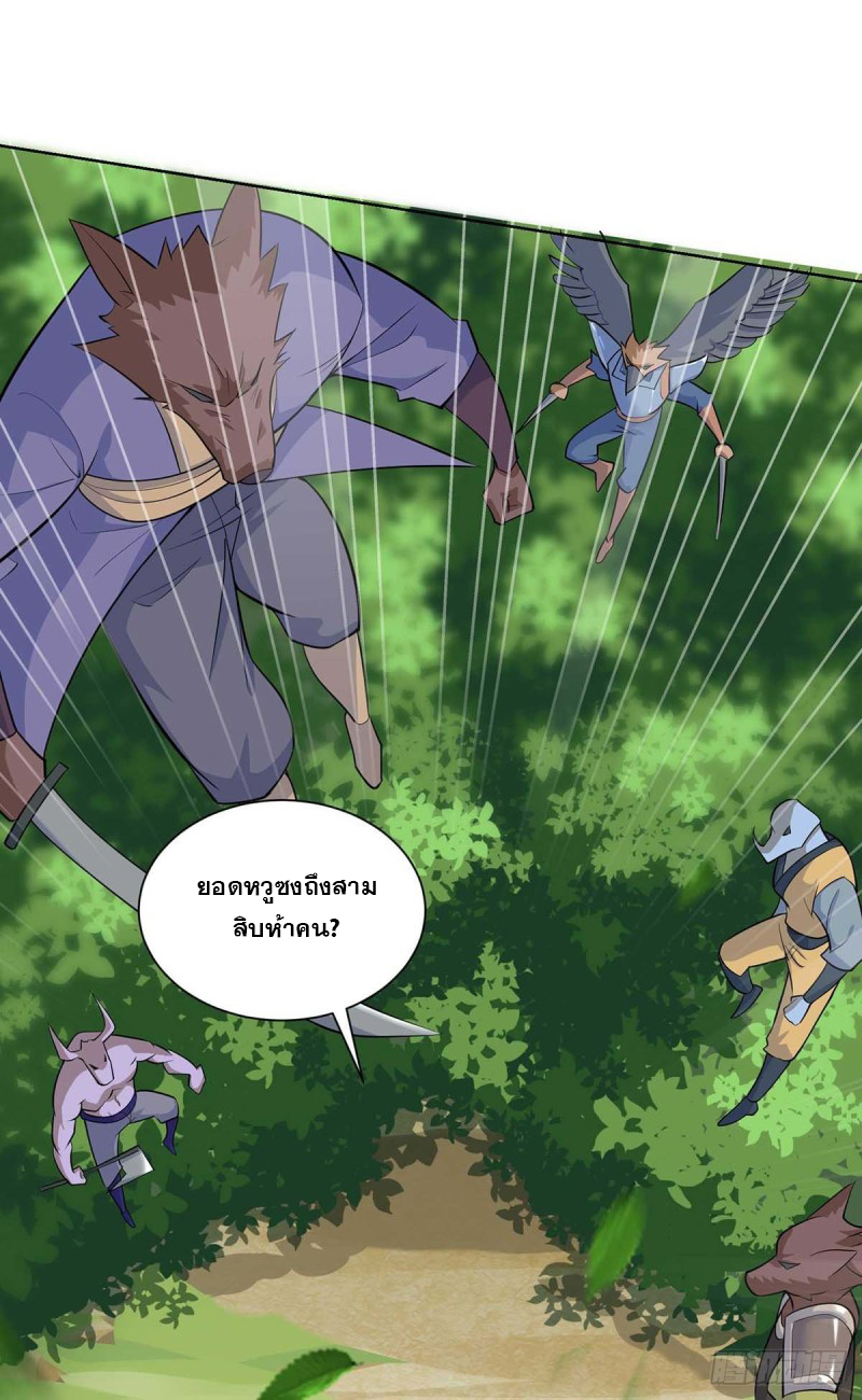 จักรพรรดิ 80,000 ปี ตอนที่ 140 หน้า 19