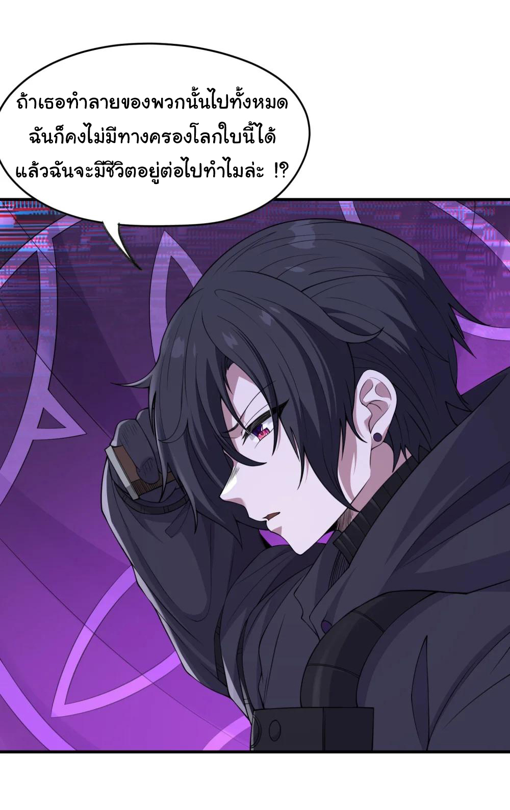 อัจฉริยะสุดชั่วร้ายสายแปรธาตุ ตอนที่ 15 หน้า 16